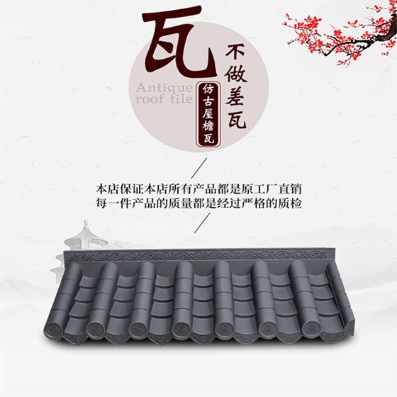 合成樹(shù)脂瓦