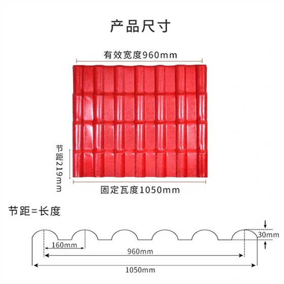 合成樹脂瓦的顏色